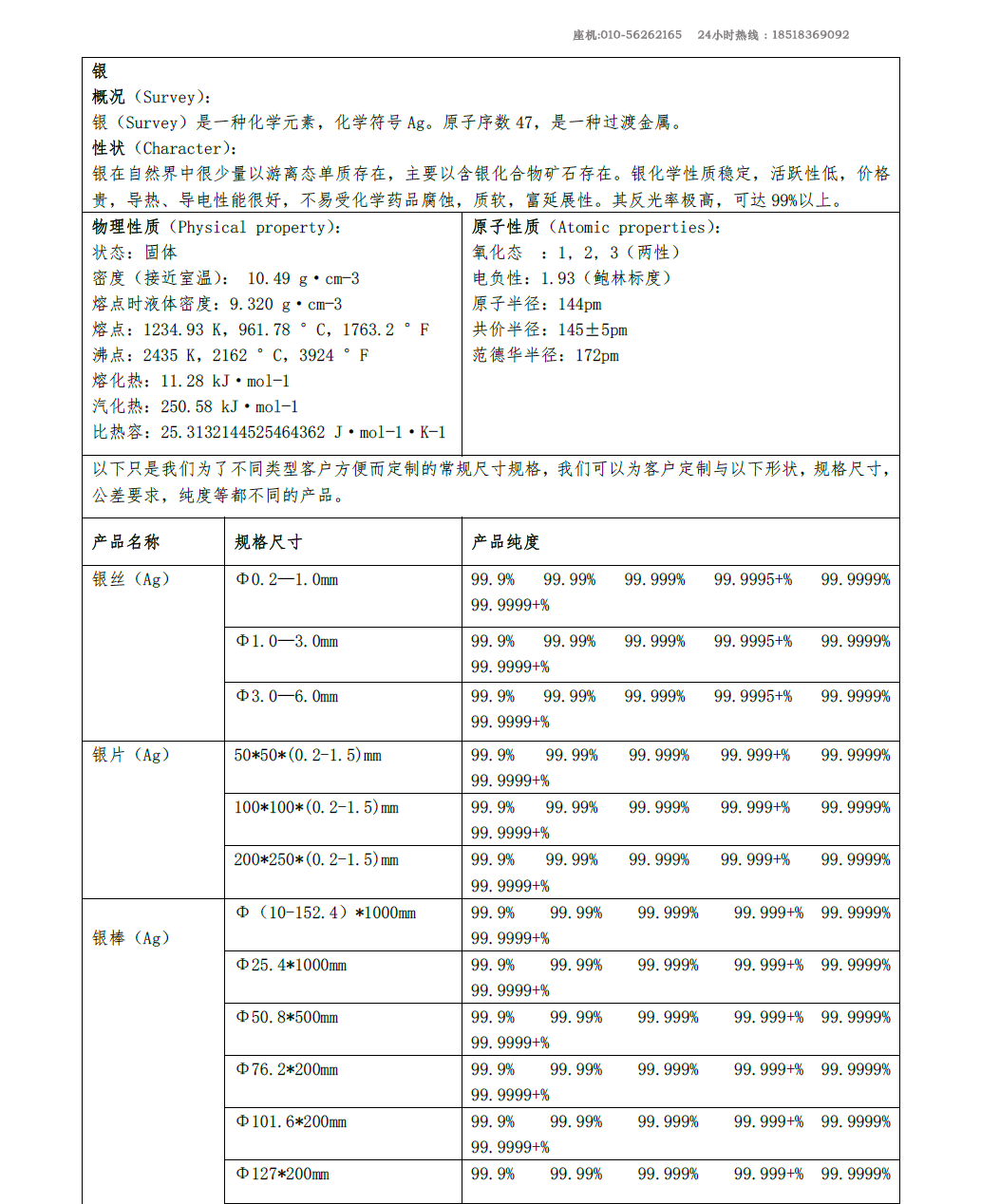 银.jpg