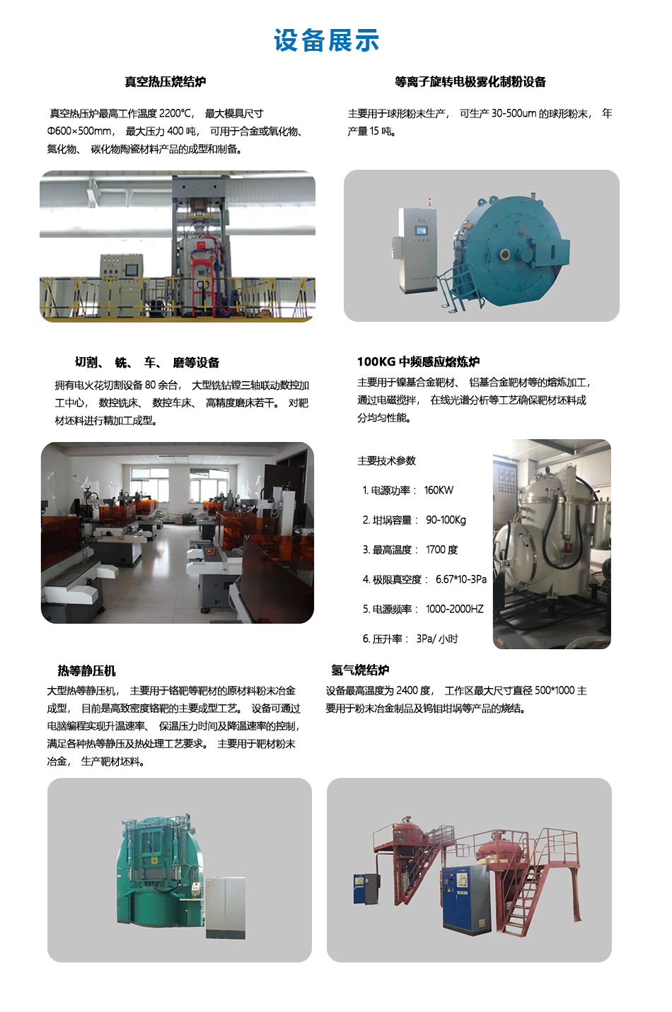 1591669128382642.jpg 1.设备展示1.jpg